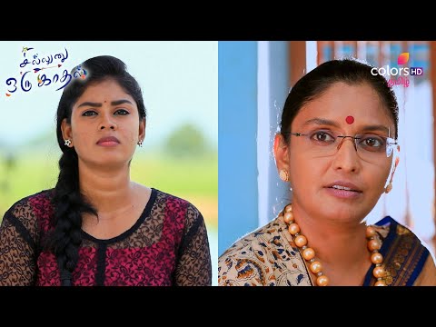 Sillunu Oru Kaadhal | சில்லுனு ஒரு காதல் | Ep 273 | Kamala Discover Truth About Kayal | Colors Tamil