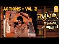 அதிரடி சண்டை காட்சிகள் 02 Suriyan Satta Kalloori Tamil Movie