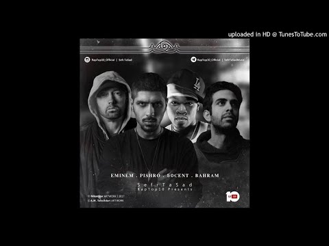 Eminem & Pishro & 50cent & Bahram