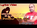 මතකයෙ සද ලග Lyrics Video අජිත් මුතුකුමාරණ Mathakaye 