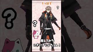 #にぎにじダンス １っ分で覚えて踊ってみた！【にぎにぎにじたうん！】 #vtuber  #nijisanji  #nijisanjien  #anime  #shorts #funny #にじさんじ