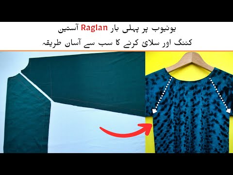 Raglan Sleeves A-Line Dress Cutting & Stitching...