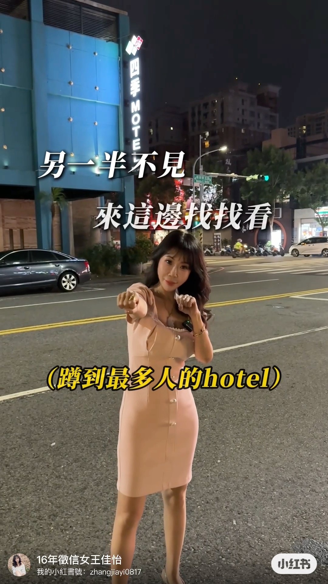 高雄這些hotel ! 聽說徵信社每週都「打卡」😳📸#⃣ #徵信調查 #hotel爆料 #真相現場 #徵信日常 #卡點影片