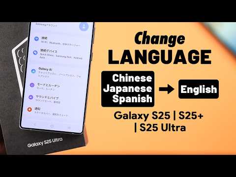 How to Change Language on Samsung Galaxy S25 Ultra/S25+! [Arabic, Spanish, etc. to English]