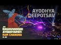 Jai Raghuvanshi Ayodhyapati Ram Chandra Ki Jai Ayodhya Deepotsav HD