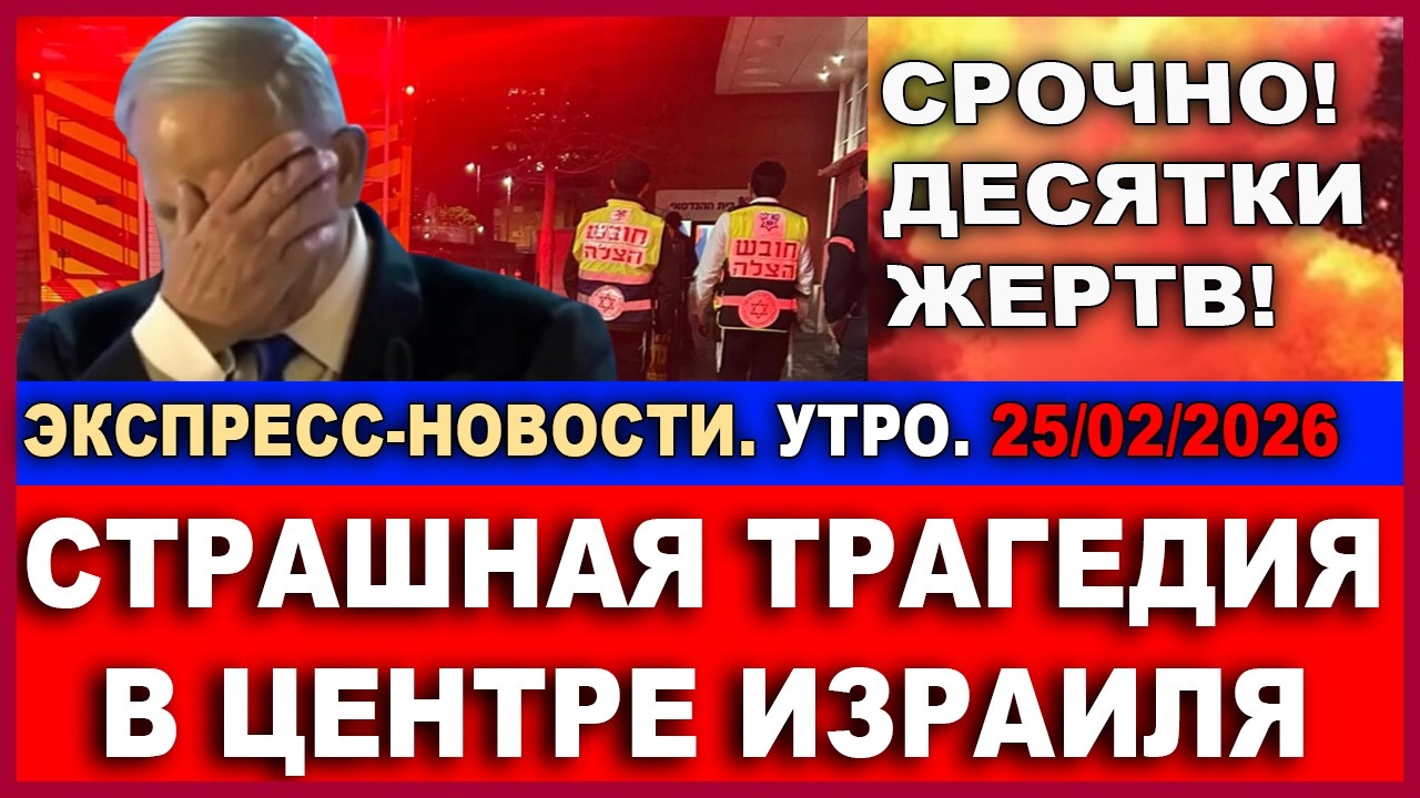 Срочно! Израиль предупредил  удар неизбежен! Истребители США стартуют из Изр