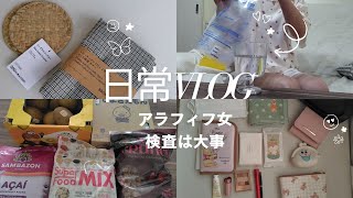 【主婦vlog】最近の購入品🙋腸活🌿バッグの中身👜