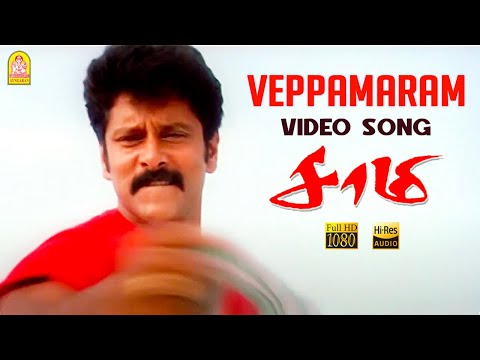Veppamaram - HD Video Song | Saamy | Vikram | Trisha | Harris Jayaraj | Hari | Ayngaran