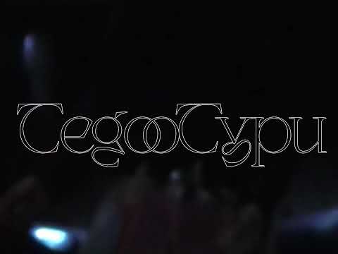 96BILLYSTILLPIMPIN - TEGO TYPU REMIX