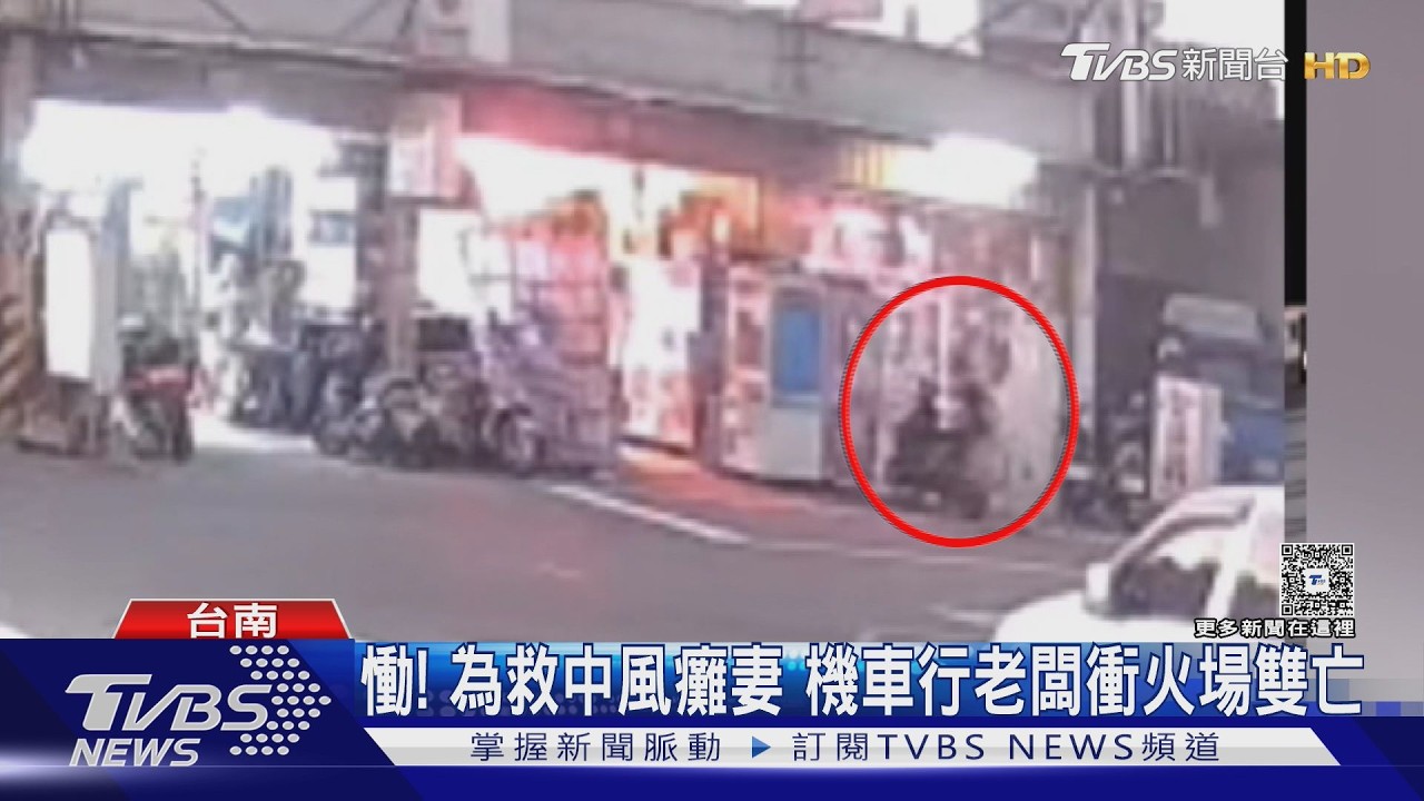 命運多舛！上月才遭毒駕衝撞　區長曝：去年結婚妻中風癱
