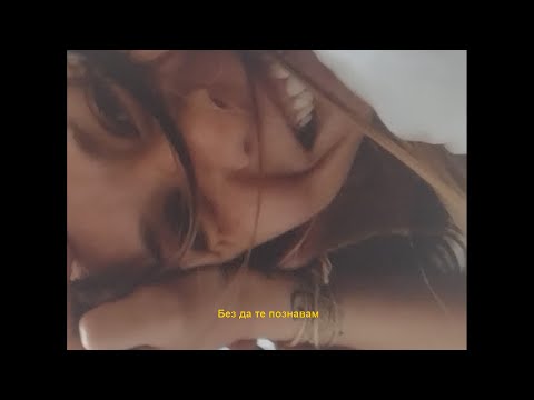 NEGATIVUT - БЕЗ ДА ТЕ ПОЗНАВАМ (стих)
