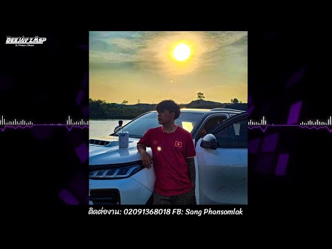 Ua Dab Tsi Txhaum Koj - David Yang Remix DeeJayz Kha Vis Remix 🚀กำลังมาแรงในTikTok 2025