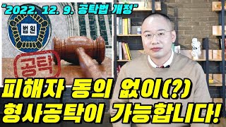 공탁하면 무조건 집행유예 받을 수 있을까? 피해자의 이익은 어떻게 될까!