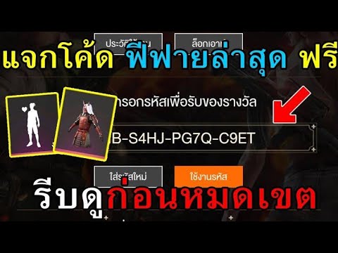 เพชร 999 ฟีฟาย