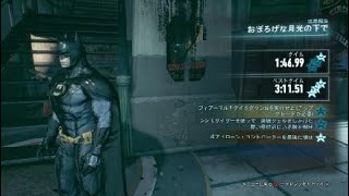バットマン™：アーカム・ナイト_20180318140053