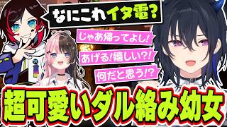 新しく買ったスキンを自慢するためにダル絡み電話をうるかさんにしてドパる一ノ瀬うるは【一ノ瀬うるは/花芽なずな/橘ひなの/八雲べに/白波らむね/葛葉/うるか/ぶいすぽっ！/切り抜き】