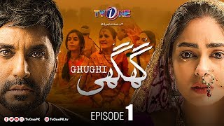 Ghughi  Episode 1  TV One  Mega Drama Serial