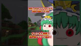 爆速マイクラゆっくり実況part5