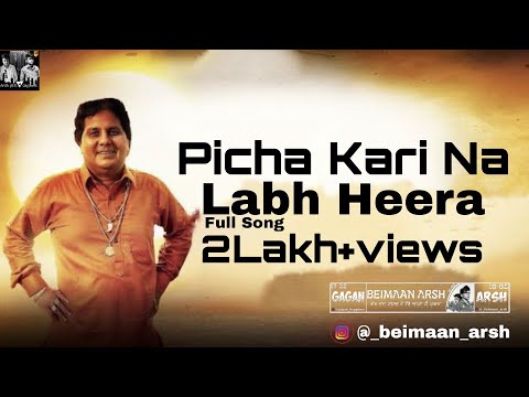 Picha Kari Na // Labh Heera // Full Song //