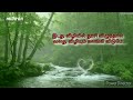 இடது விழியில் தூசி விழுந்தால் வலது வ�