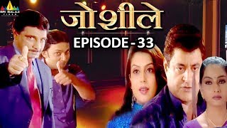 Joshiley Hindi Serial Episode - 33 | Deep Dhillon, Seeraj, Shalini Kapoor | Sri Balaji Video video