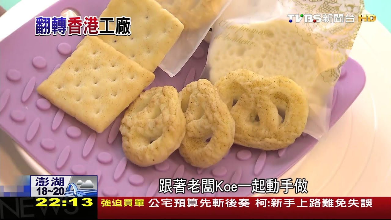 廢棄工廈大變身 香港必遊最潮文創聚落