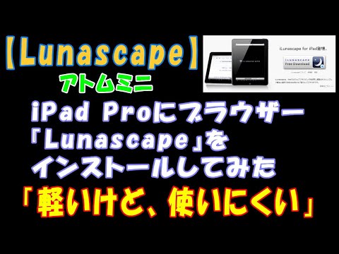 Lunascape (ブラウザ) - 定義