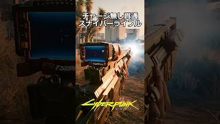 チャージ無し貫通テックスナイパーライフル：ネコマタ BREAKTHROUGH