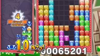 【ぷよぷよテトリス2】テトリス上級者とスワップ対戦！あおりーん 15先 【Puyo Puyo Tetris2】