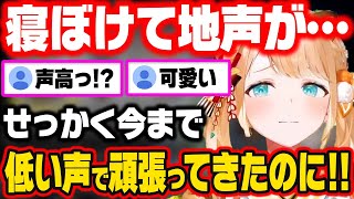 寝ぼけて"素の声"が普段より高く、なまっていることがバレる風真いろは【ホロライブ 6期生 切り抜き/風真いろは/holoX】