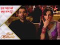 Iss Pyar Ko Kya Naam Doon Beautiful Moments At Khushi Arnav S Sangeet Part 2