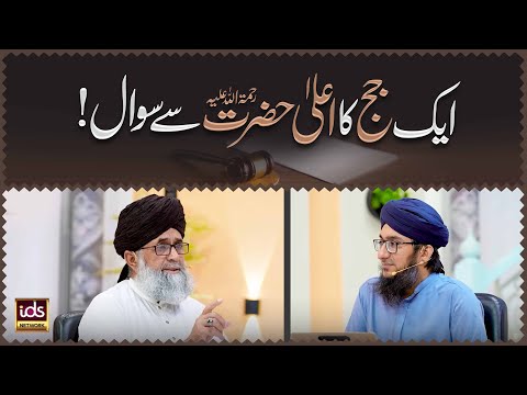 Aik Judge Ka Aala Hazrat Imam Ahmed Raza Se Sawal | Urs e Ala Hazrat 2025 | Mufti Ibraheem Qadri