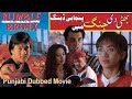 Rumble In The Bronx Punjabi Dubbed Movie