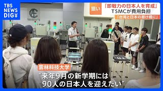 Re: [新聞] 台積電熊本設廠 學者：日本半導體業重振