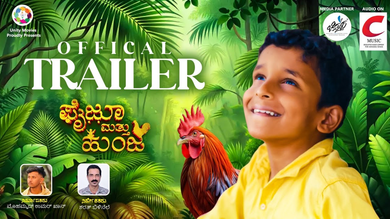 Faizu Mattu Hunja Official Trailer | Sharath Bilinale | Unity Movies | Jostin Mark d’souza