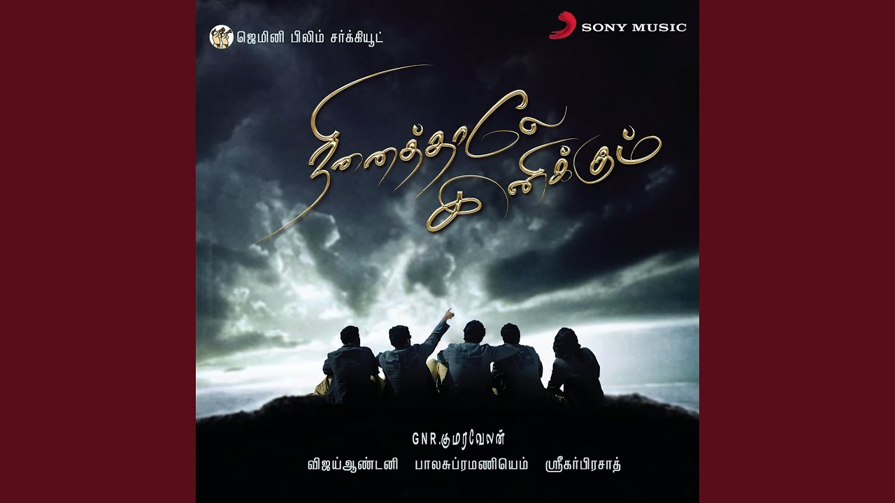 Naatkal Nagarnthu Song Lyrics | Ninaithale Inikkum | Kaushik, Vijay Antony