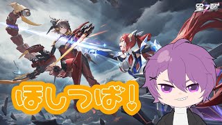 [星の翼]ランクをぼちぼち回してみる 5502～ withねぷこ [定期配信110日目]