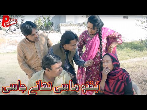 Makar Masi Thanay Jasi - Pothwari funny video - Hameed Babar Ramzani - Shahnaz Khan - Punjabi Drama