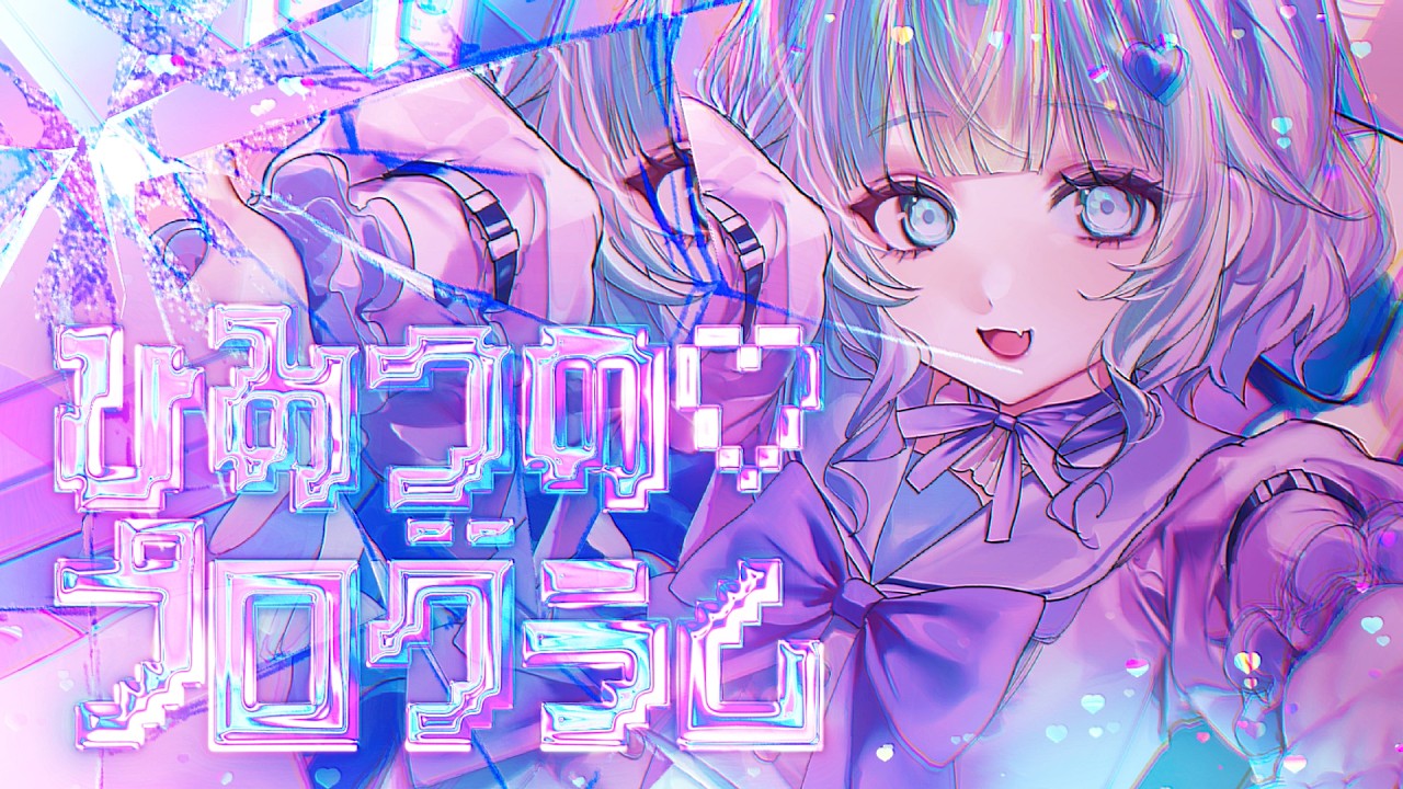 ひみつの♡プログラム