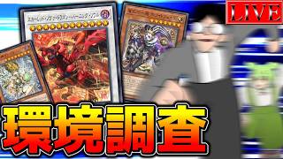 【ダイヤ５～】明日が７日ということは…今日がどういうことかわかるね？【呪眼ランクマ＃６ 遊戯王マスターデュエル】