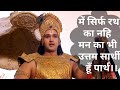 Lord Krishna Became Chariot Of Arjun Lord Krishna Became Chariot Of Arjun Mahabharat Starplus