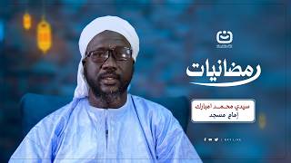 رمضان وإصلاح النفوس،