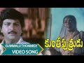 Gummalu Thommidi Video Song Kunti Putrudu Telugu Mohan Babu Vijayashanti