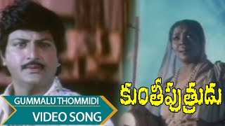 Gummalu Thommidi Video Song  Kunti Putrudu Telugu 