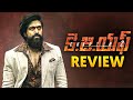 KGF Chapter 2 Movie Review | Yash, Sanjay Dutt | Prashanth Neel | KGF 2 Movie Review Telugu