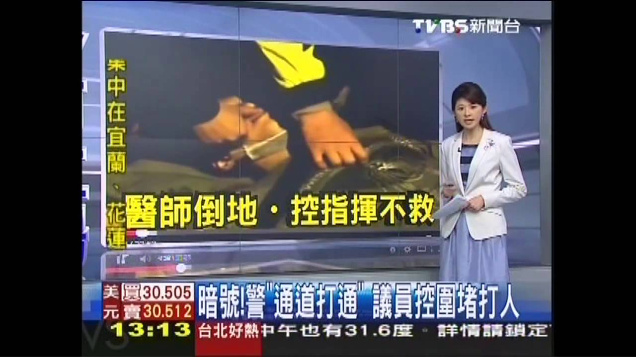 暗號！警「通道打通」　議員控圍堵打人