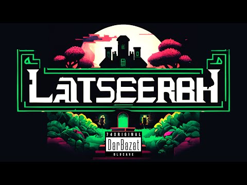 La Tseerbh - لا تسير بة