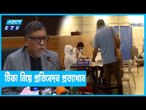 টিআইবির তথ্য দেশের ভাবমূর্তিকে ক্ষুন্ন করছেঃ স্বাস্থ্যমন্ত্রী