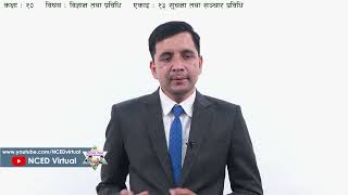 Information and Communication Technology - Part 1