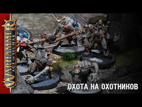 Ogor Mawtribes VS Slaves to Darkness | Age of Sigmar Battle Report